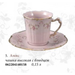 Чашка высокая с блюдцем "Амис" (розовый фарфор)