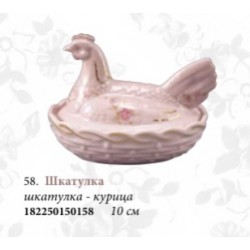 Шкатулка "Курица" (розовый фарфор)