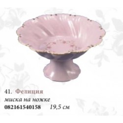 Миска на ножке "Фелиция" (розовый фарфор)