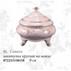 Шкатулка круглая на ножке "Соната" (розовый фарфор)