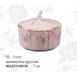Шкатулка круглая "Амис" (розовый фарфор)