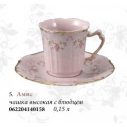 Чашка высокая с блюдцем "Амис" (розовый фарфор)