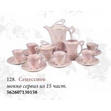Мокко сервиз "Сецессион" (розовый фарфор)