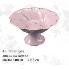 Миска на ножке "Фелиция" (розовый фарфор)